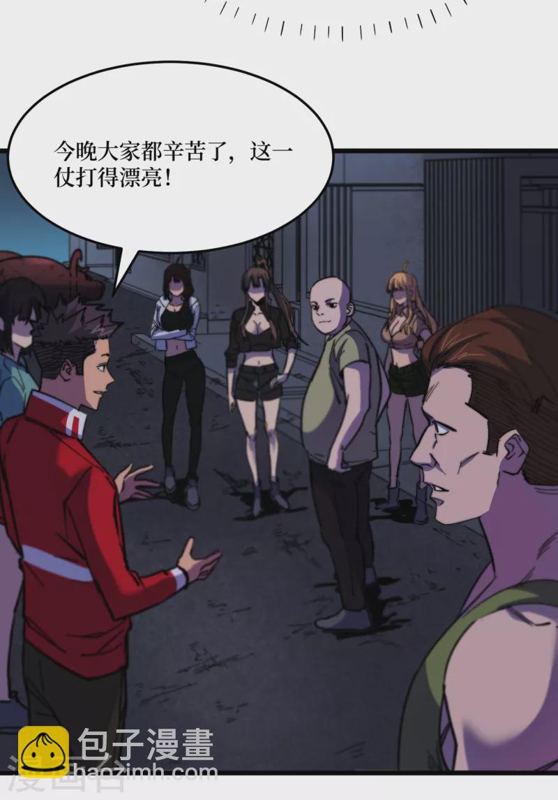 第41话 变异水牛突袭-第44话