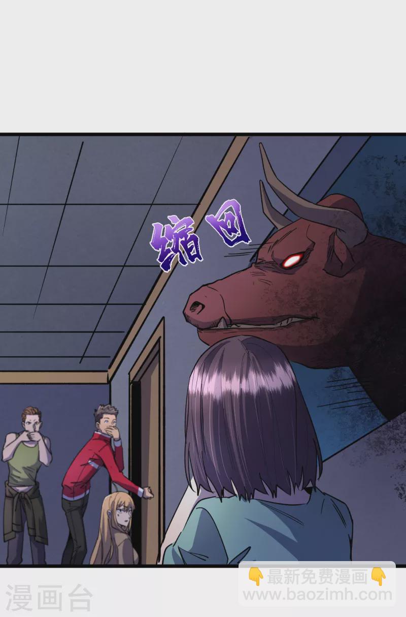 第41话 变异水牛突袭-第44话