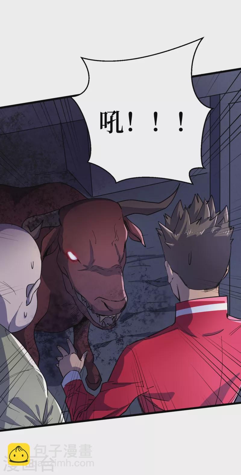 第41话 变异水牛突袭-第44话