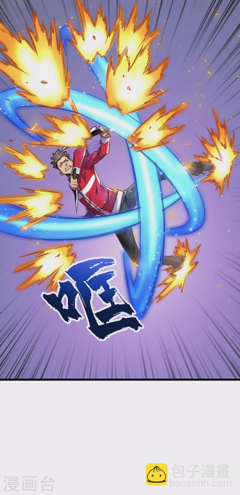 第43话 四方势力？-第46话