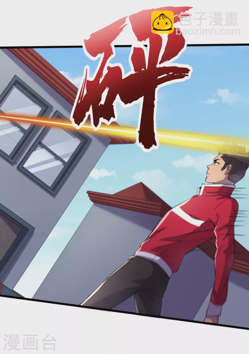 第43话 四方势力？-第46话