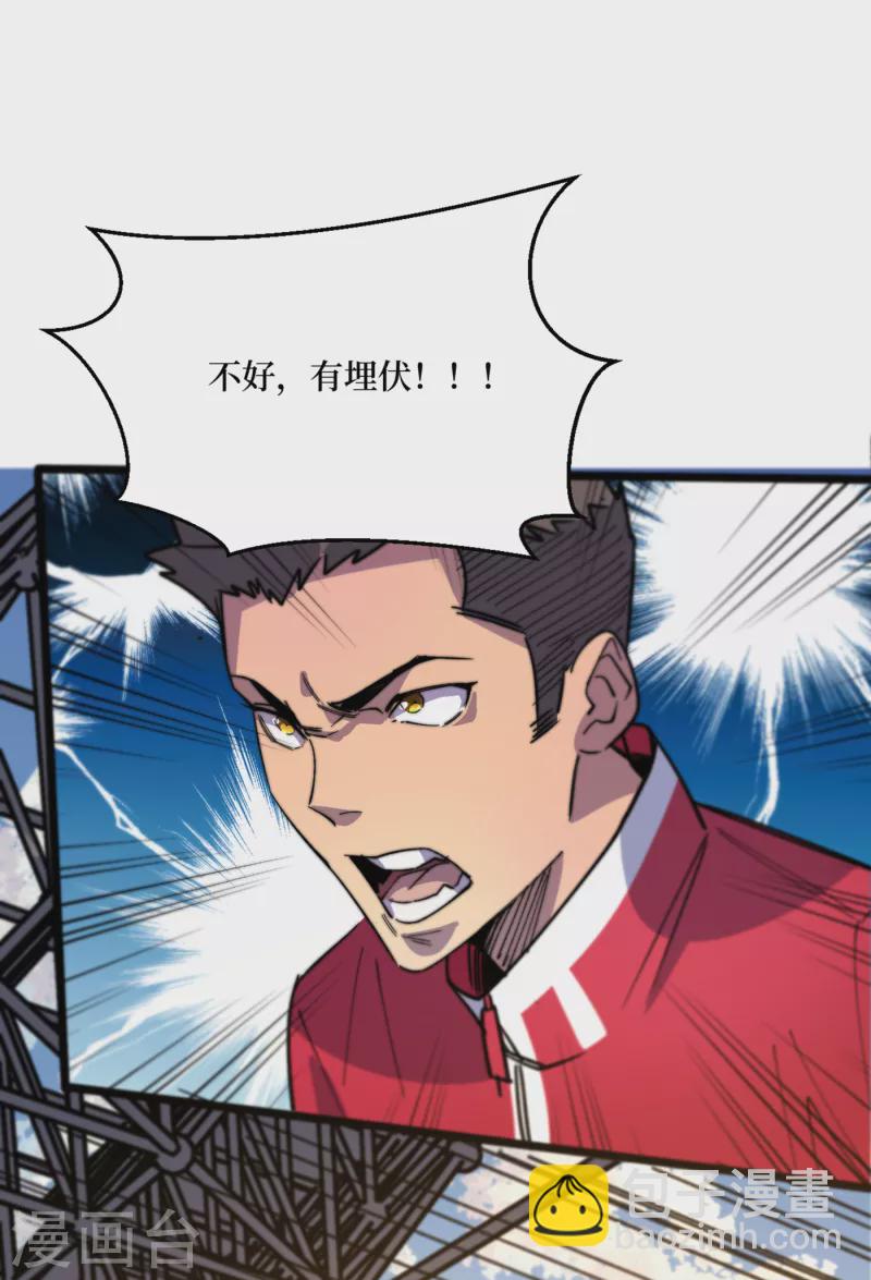 第43话 四方势力？-第46话