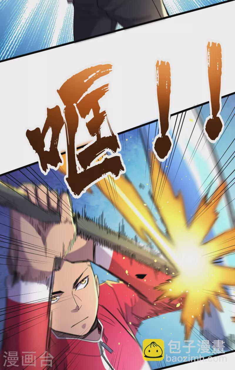 第43话 四方势力？-第46话