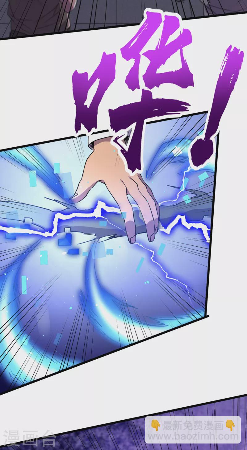 第43话 四方势力？-第46话