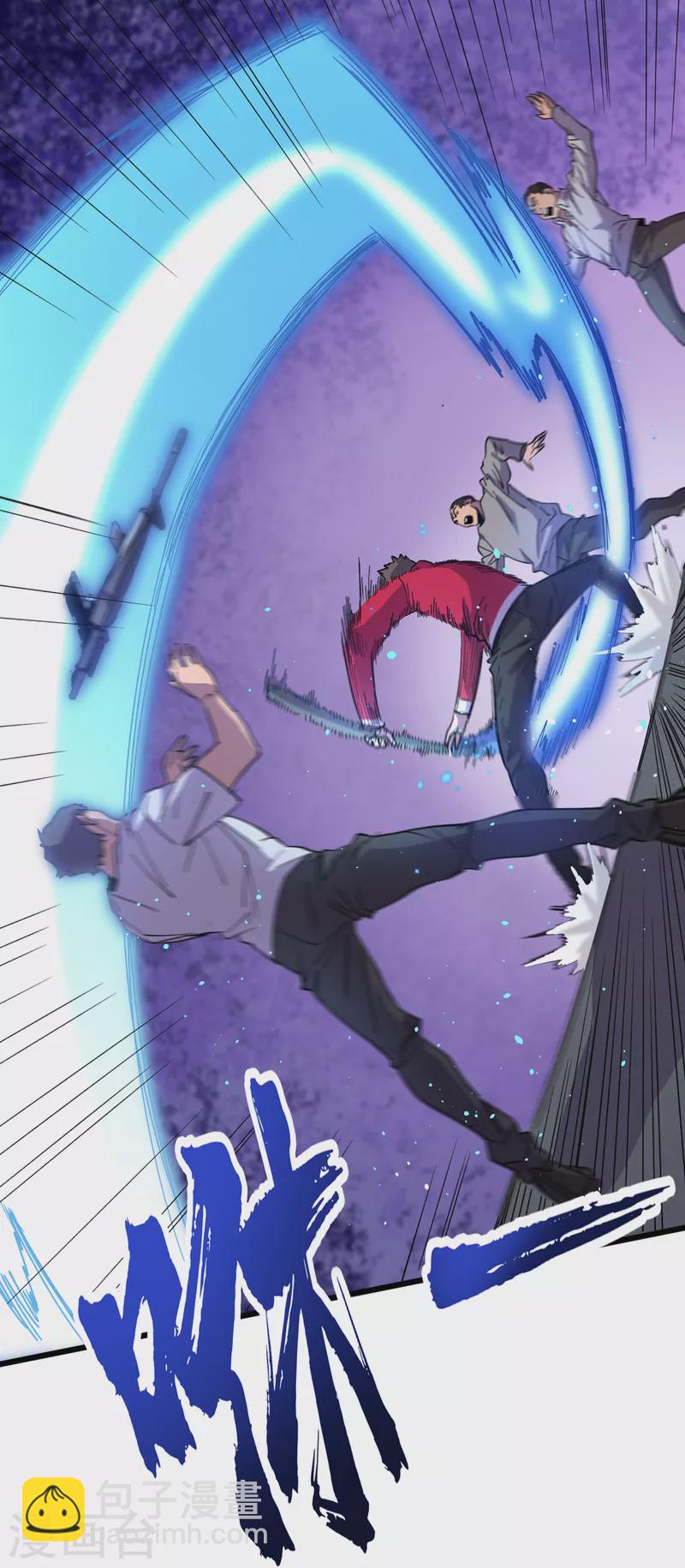 第43话 四方势力？-第46话