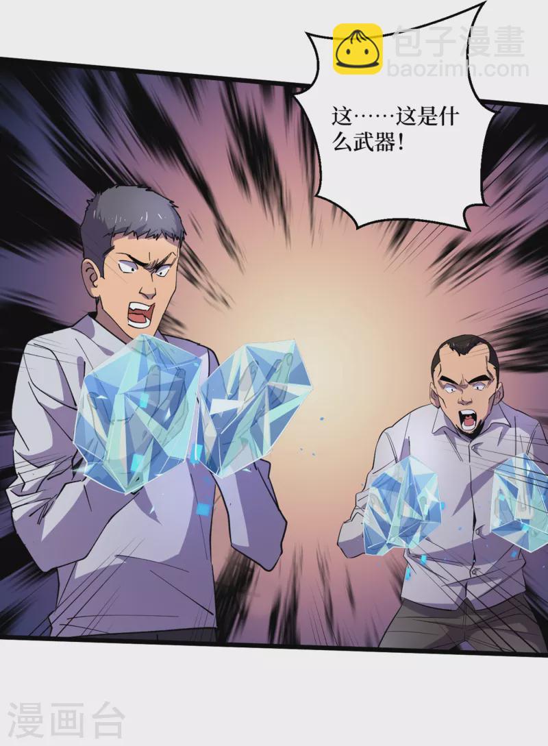 第43话 四方势力？-第46话