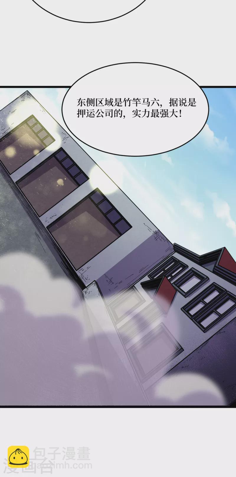 第43话 四方势力？-第46话