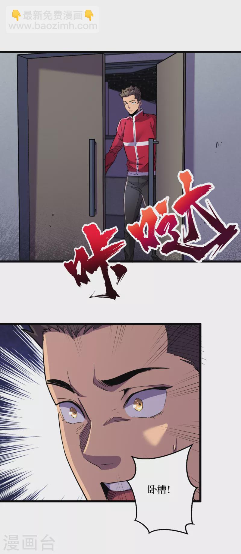 第43话 四方势力？-第46话