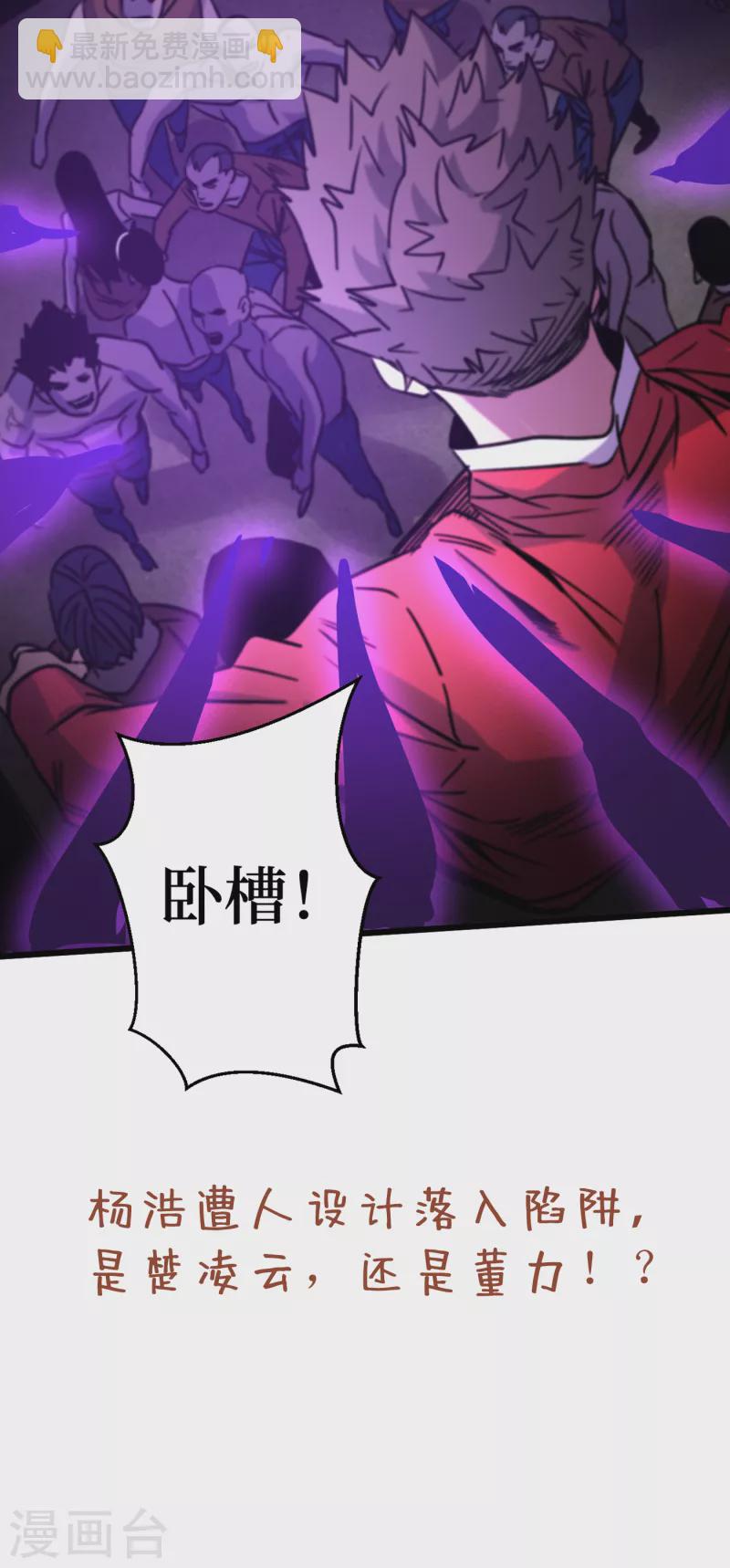 第43话 四方势力？-第46话