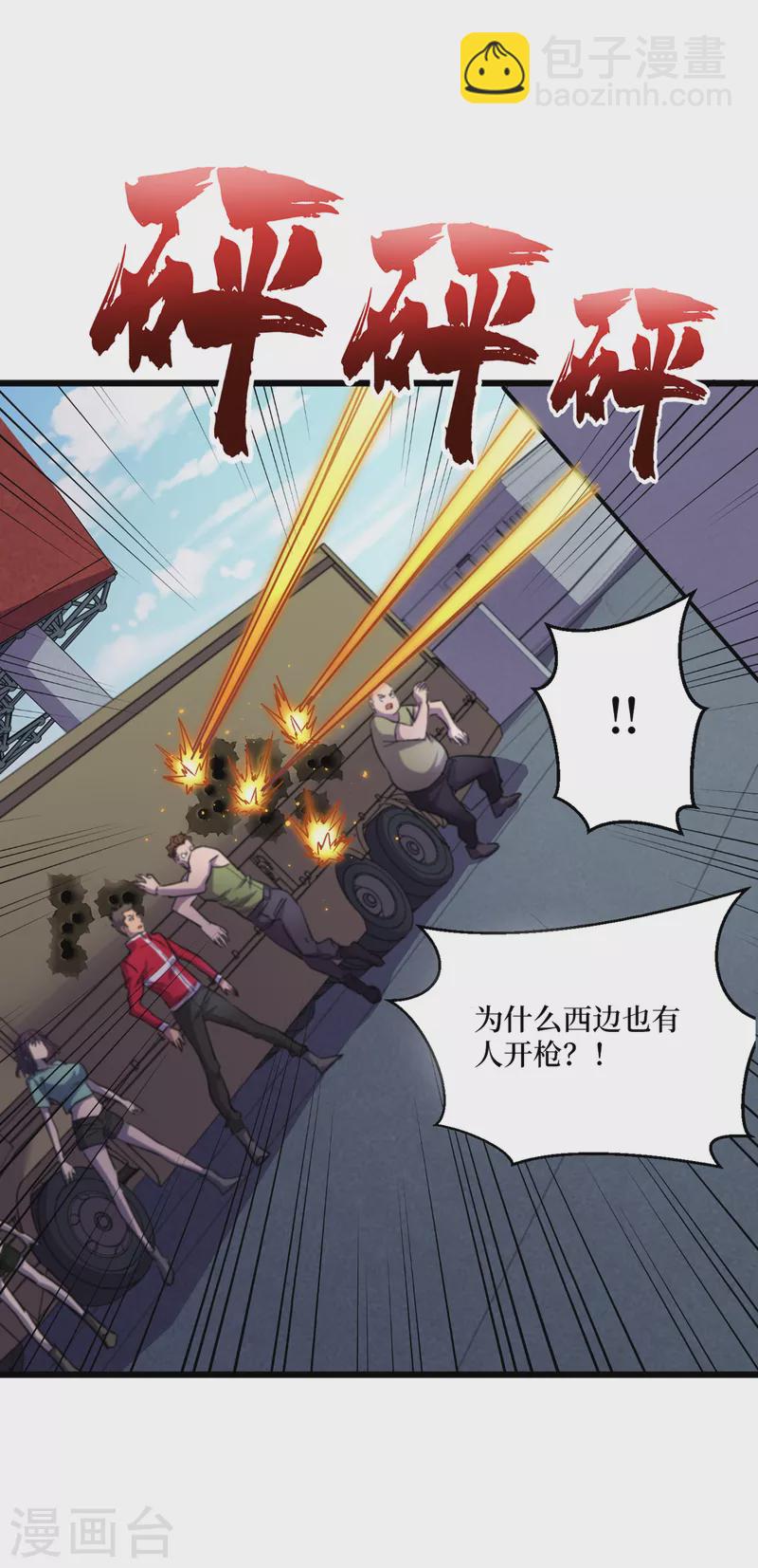 第43话 四方势力？-第46话