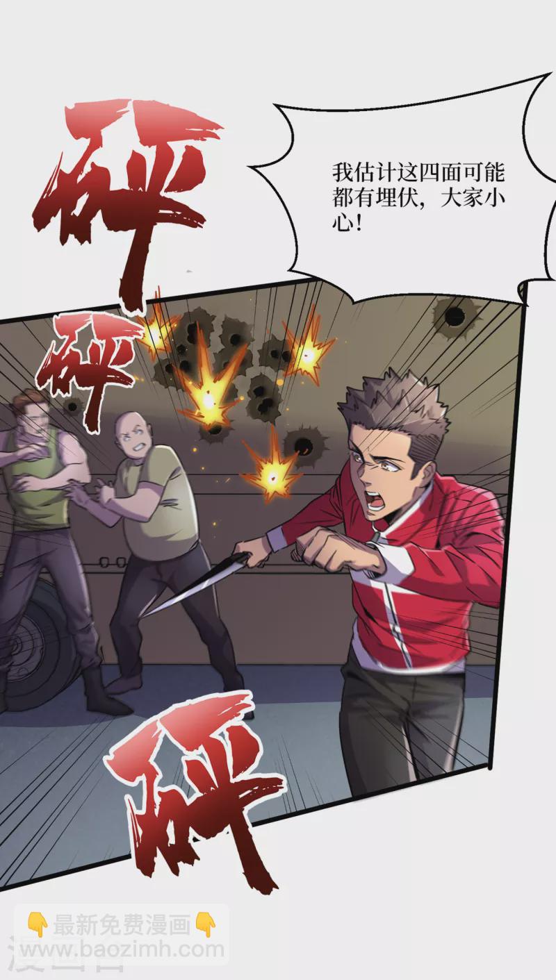 第43话 四方势力？-第46话