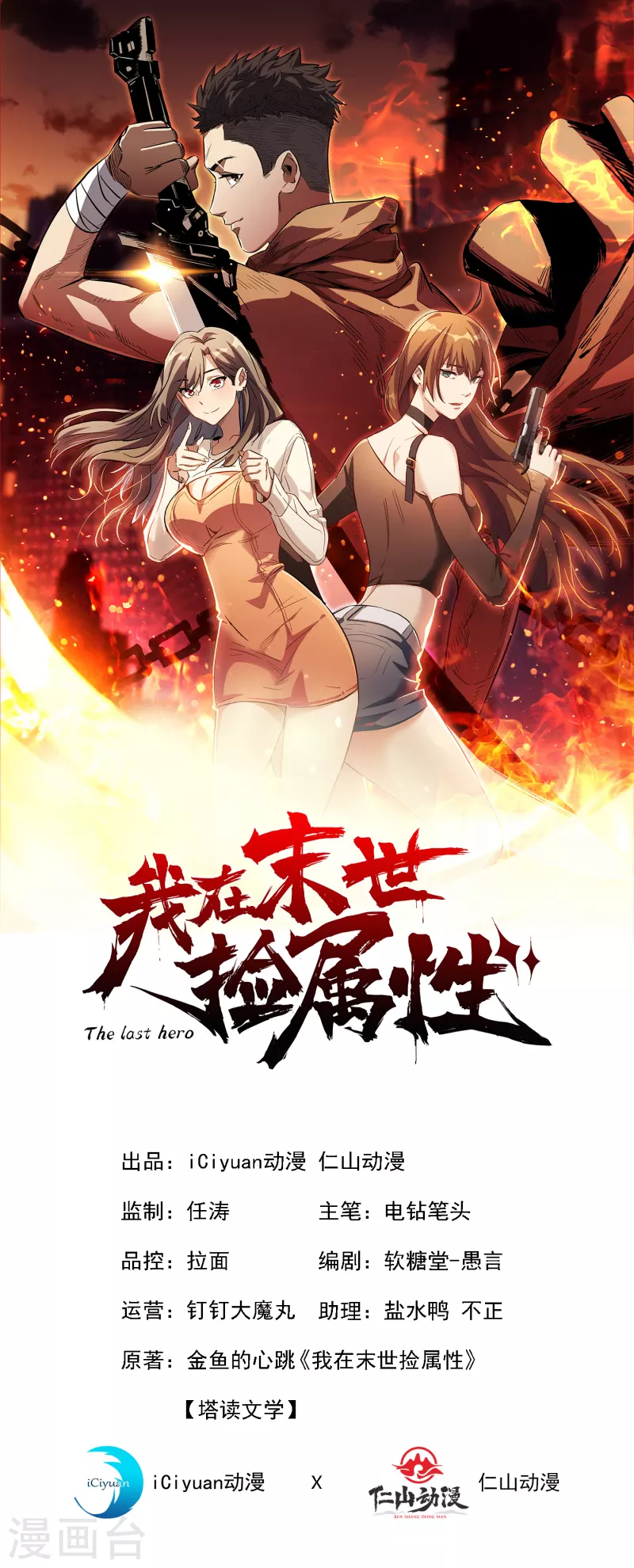 第45话 我不是在做梦吧？-第48话