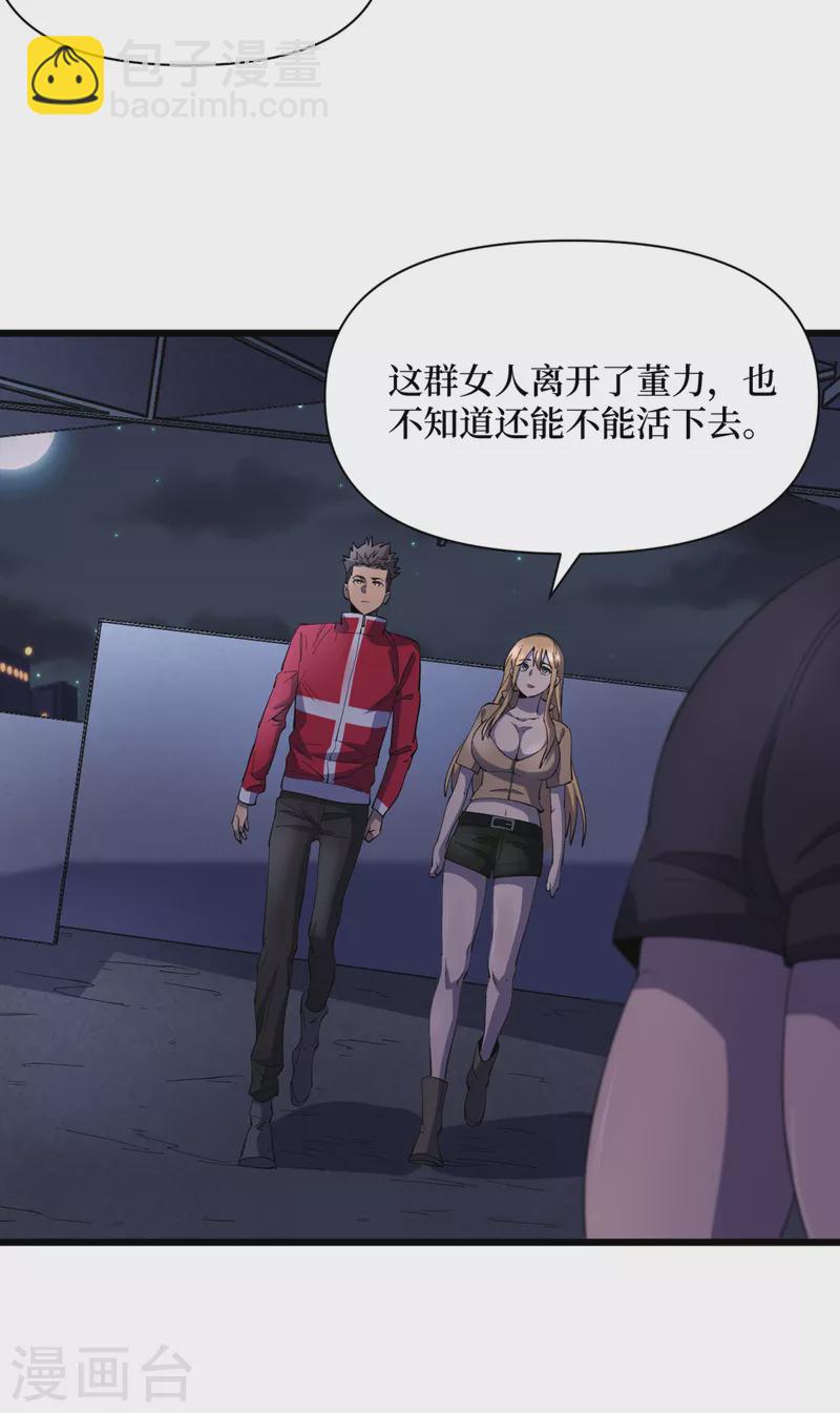 第45话 我不是在做梦吧？-第48话