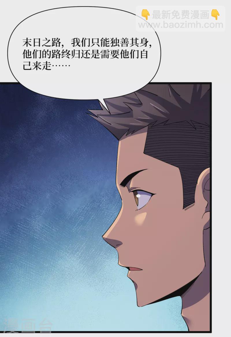 第45话 我不是在做梦吧？-第48话