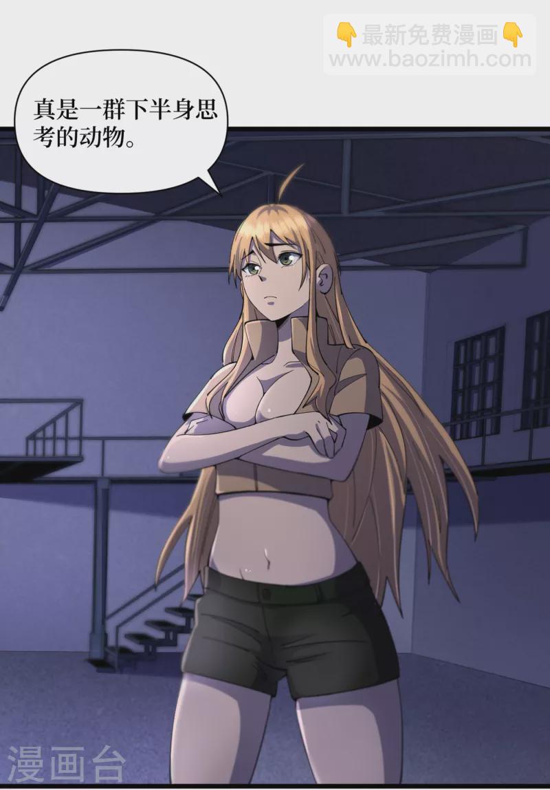 第45话 我不是在做梦吧？-第48话