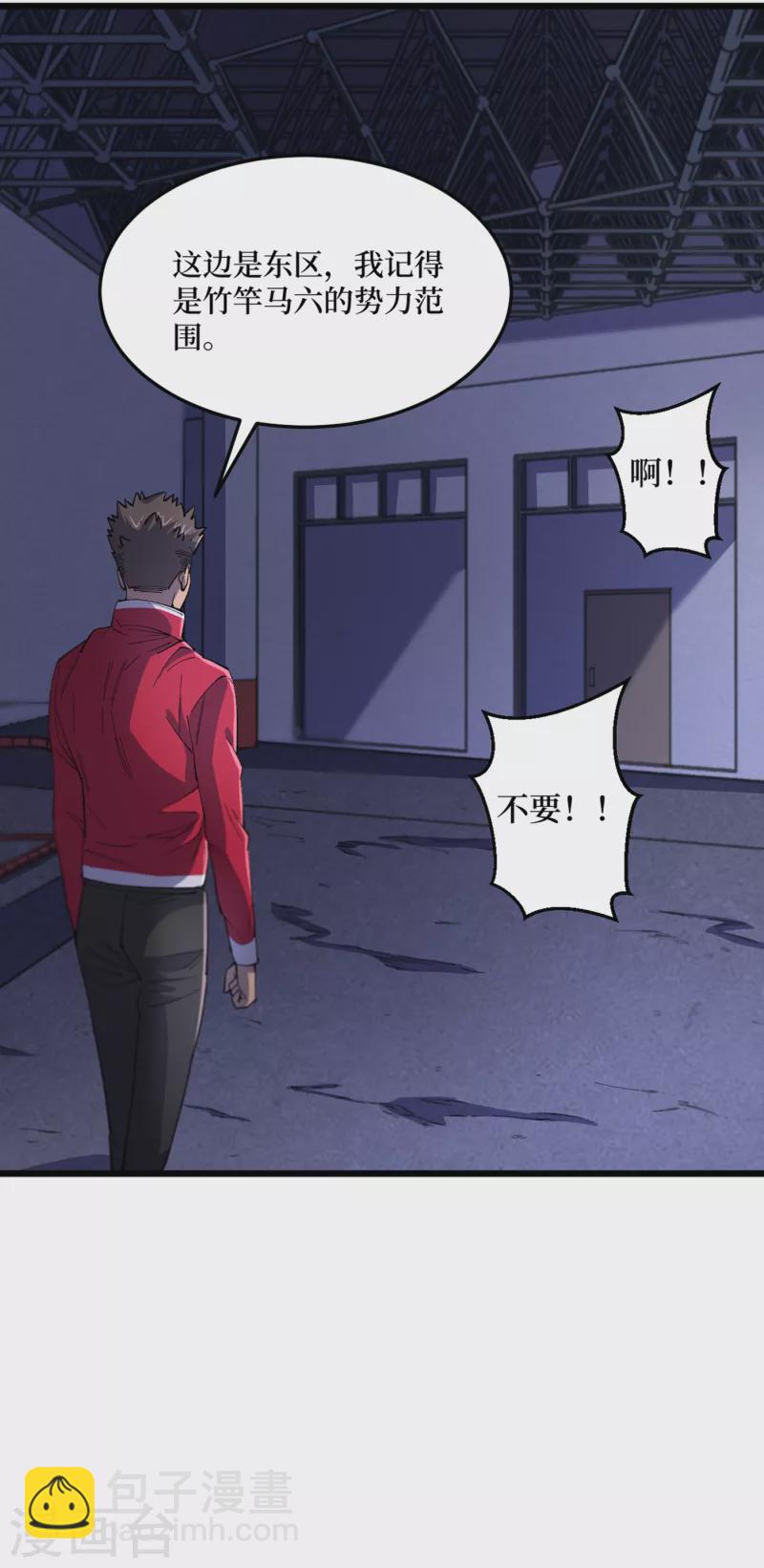 第45话 我不是在做梦吧？-第48话