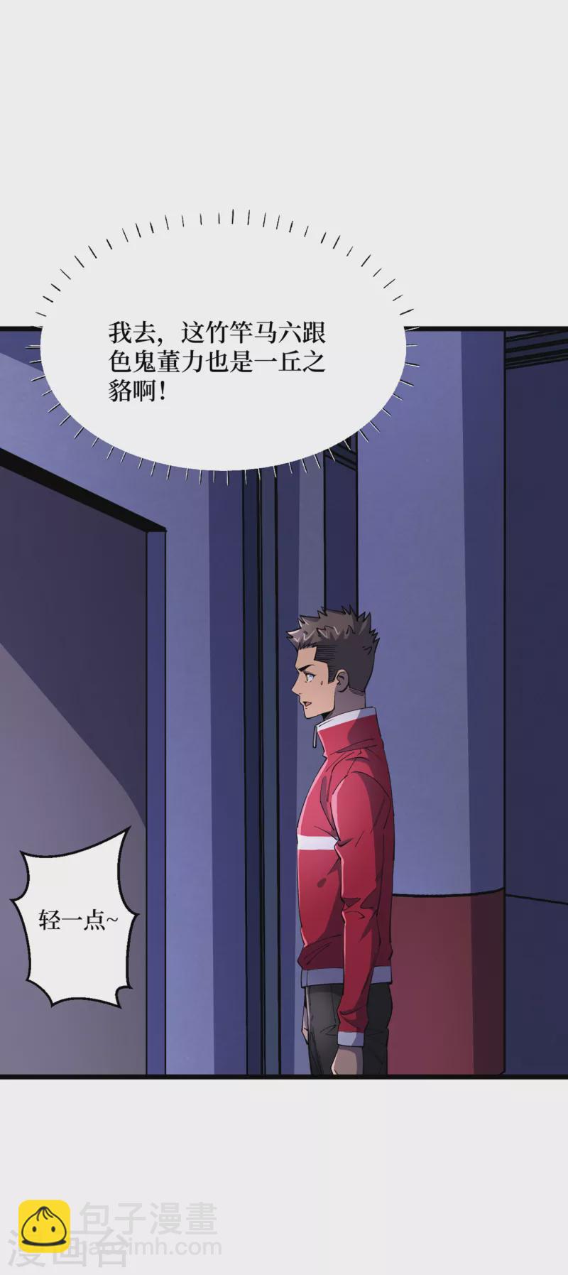 第45话 我不是在做梦吧？-第48话