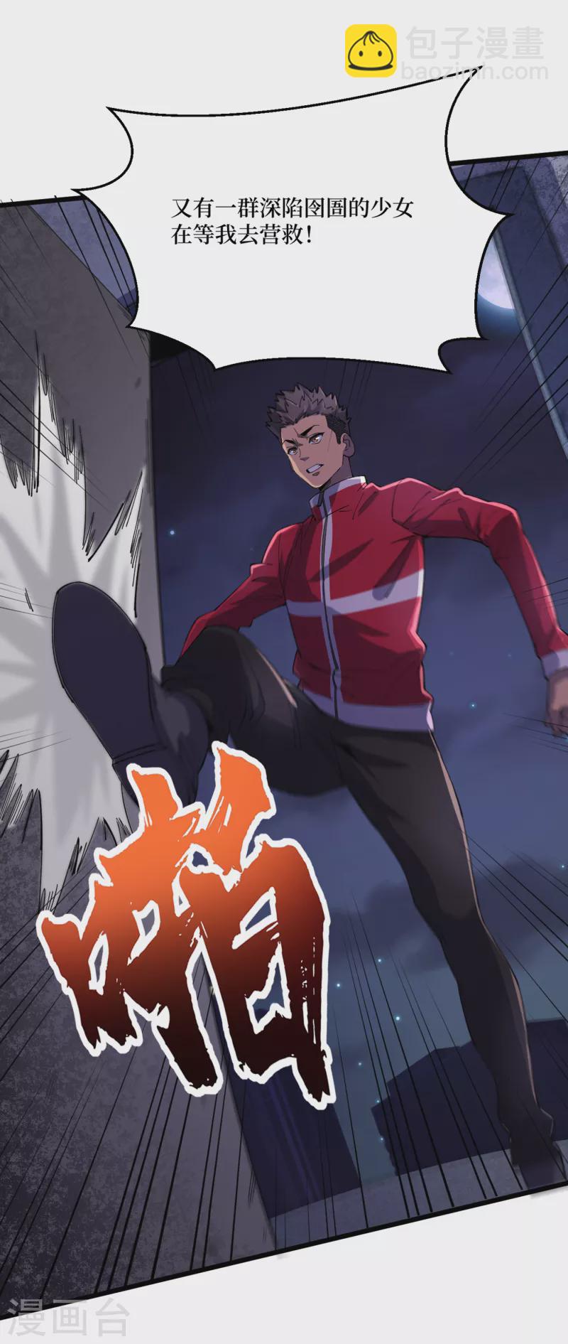 第45话 我不是在做梦吧？-第48话