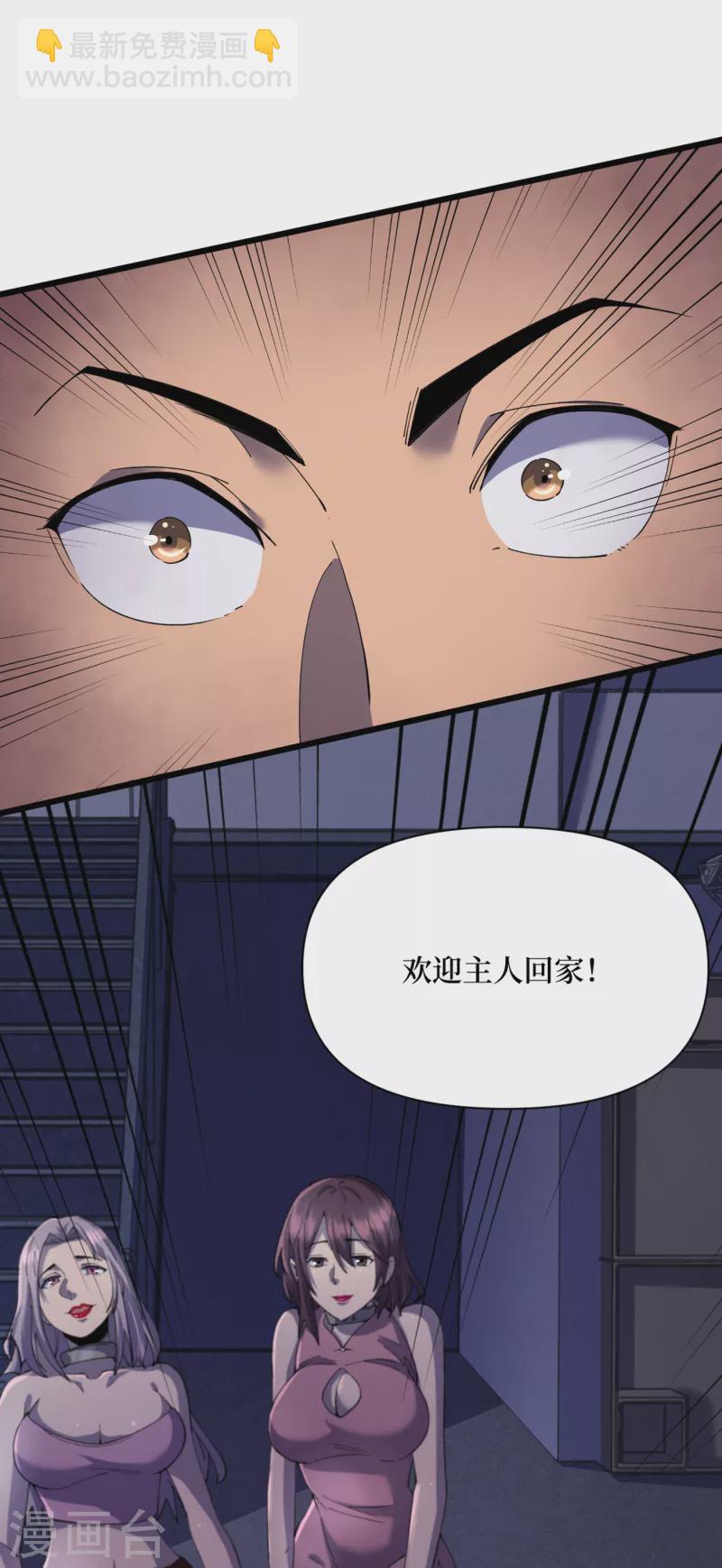第45话 我不是在做梦吧？-第48话