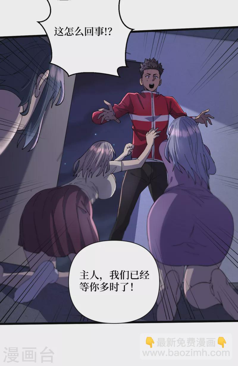 第45话 我不是在做梦吧？-第48话