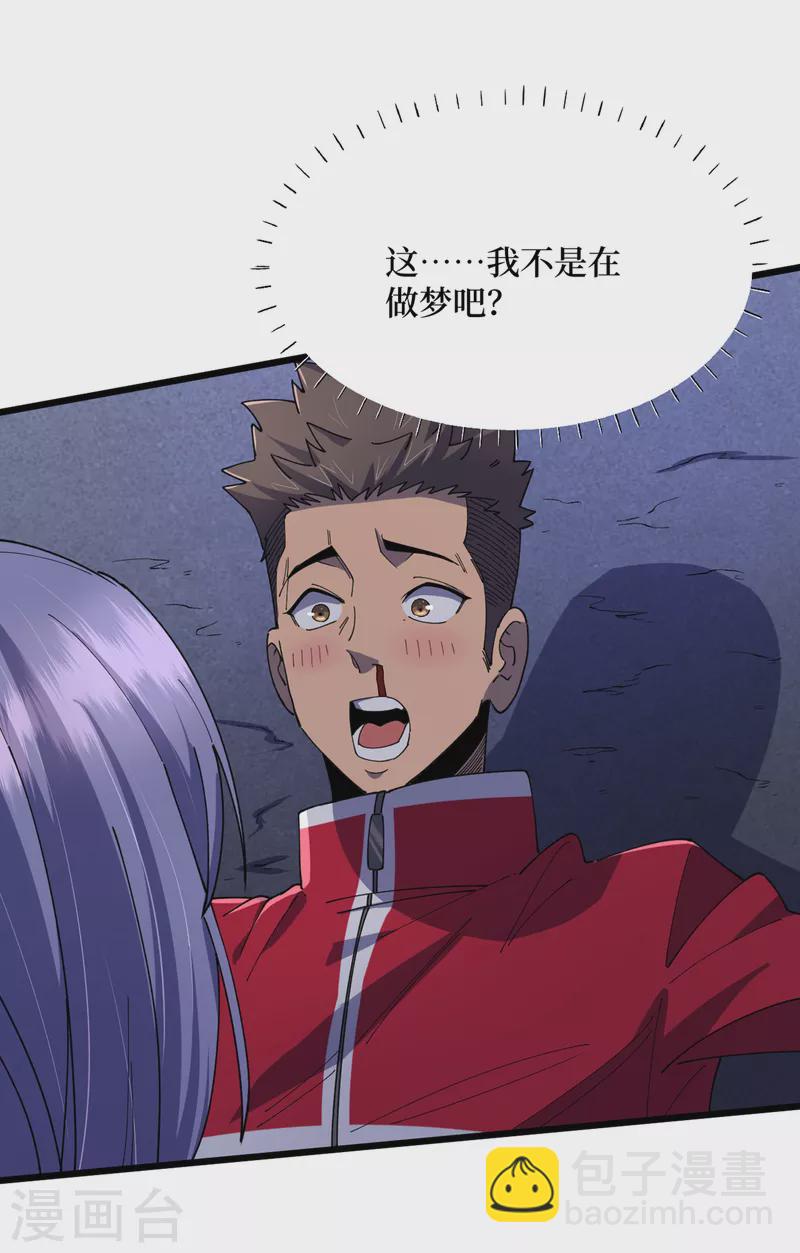 第45话 我不是在做梦吧？-第48话