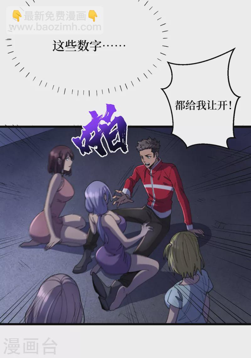 第45话 我不是在做梦吧？-第48话