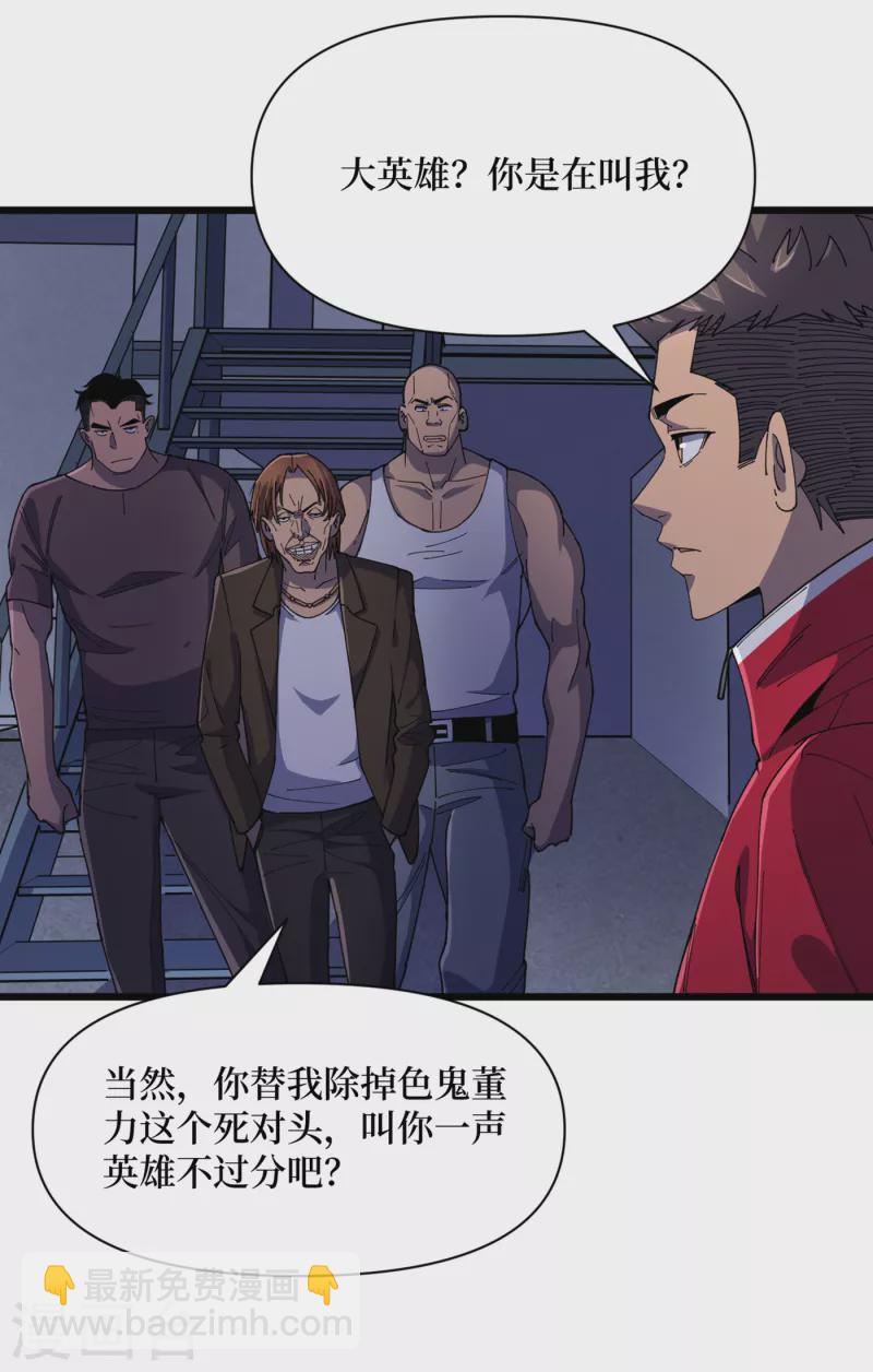 第45话 我不是在做梦吧？-第48话
