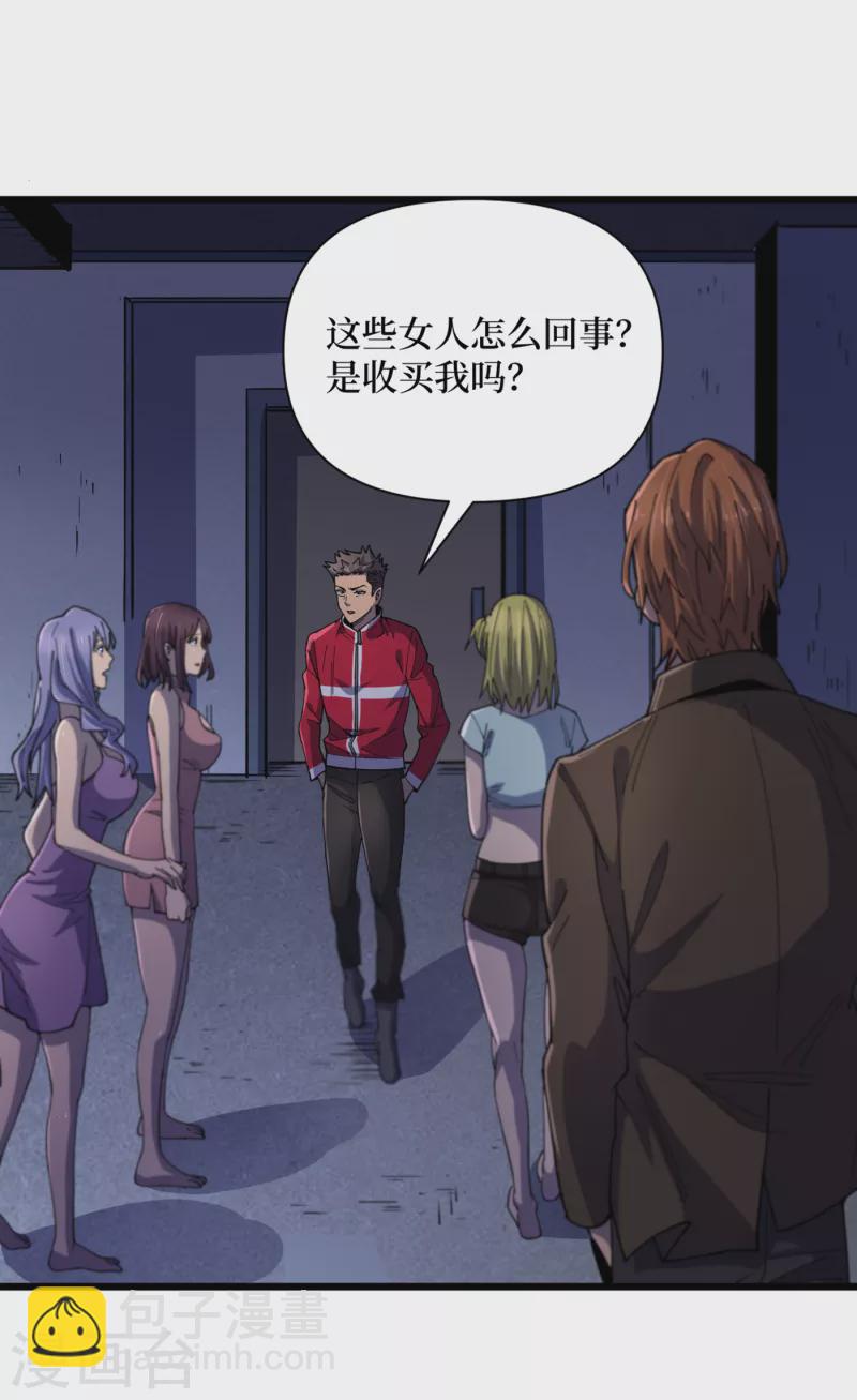 第45话 我不是在做梦吧？-第48话