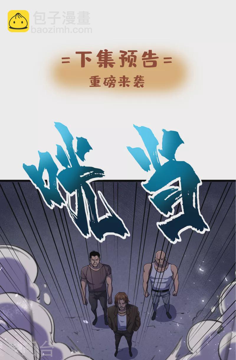 第45话 我不是在做梦吧？-第48话