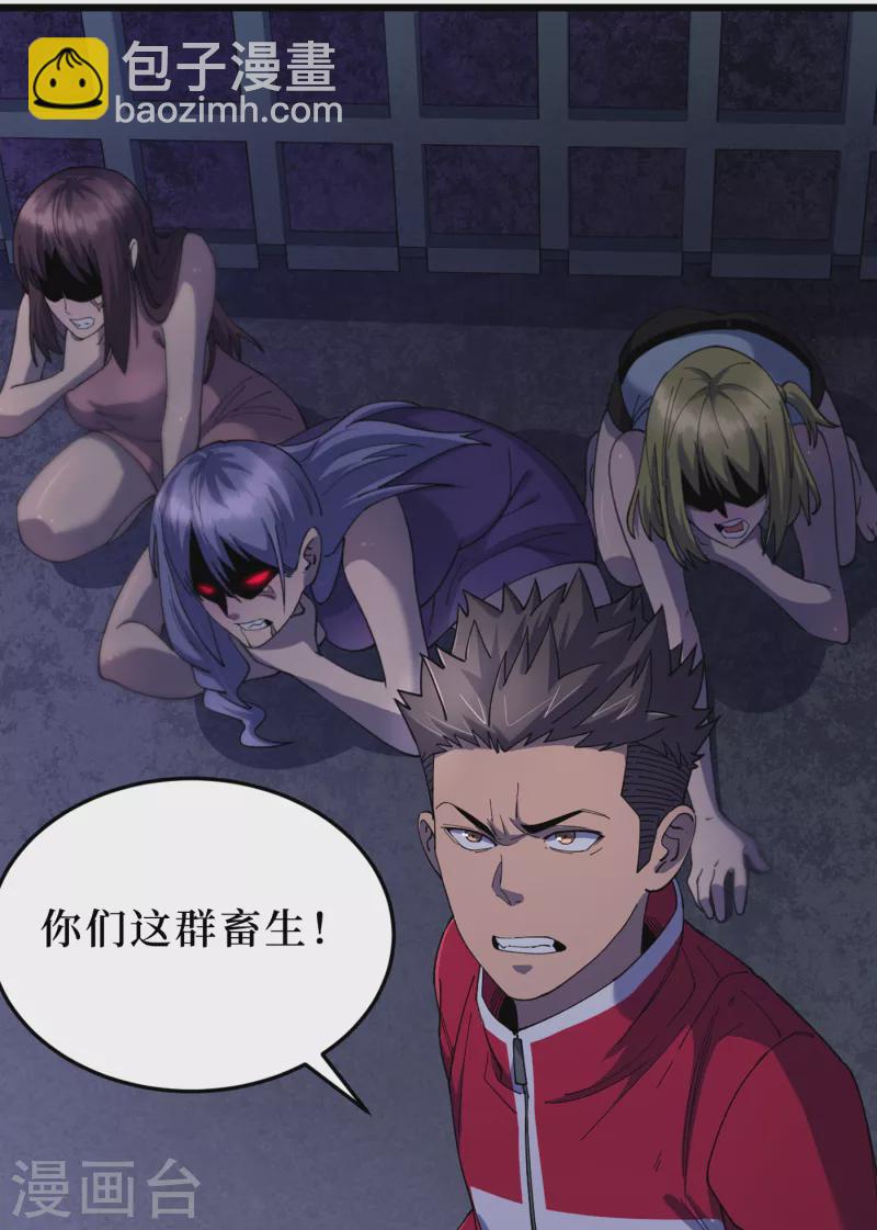 第45话 我不是在做梦吧？-第48话