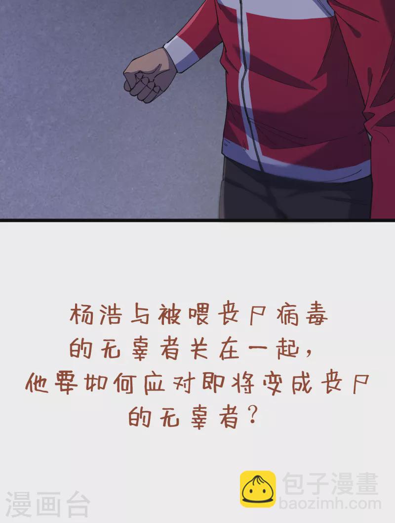 第45话 我不是在做梦吧？-第48话