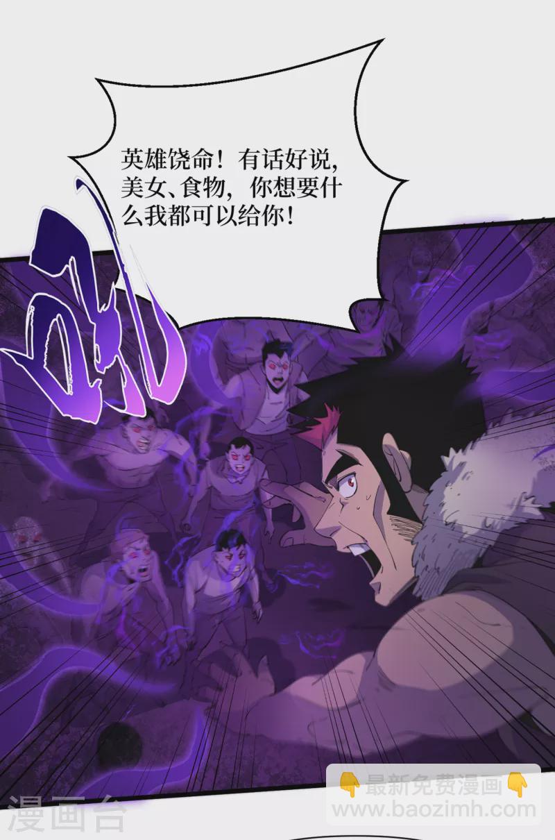 第45话 我不是在做梦吧？-第48话