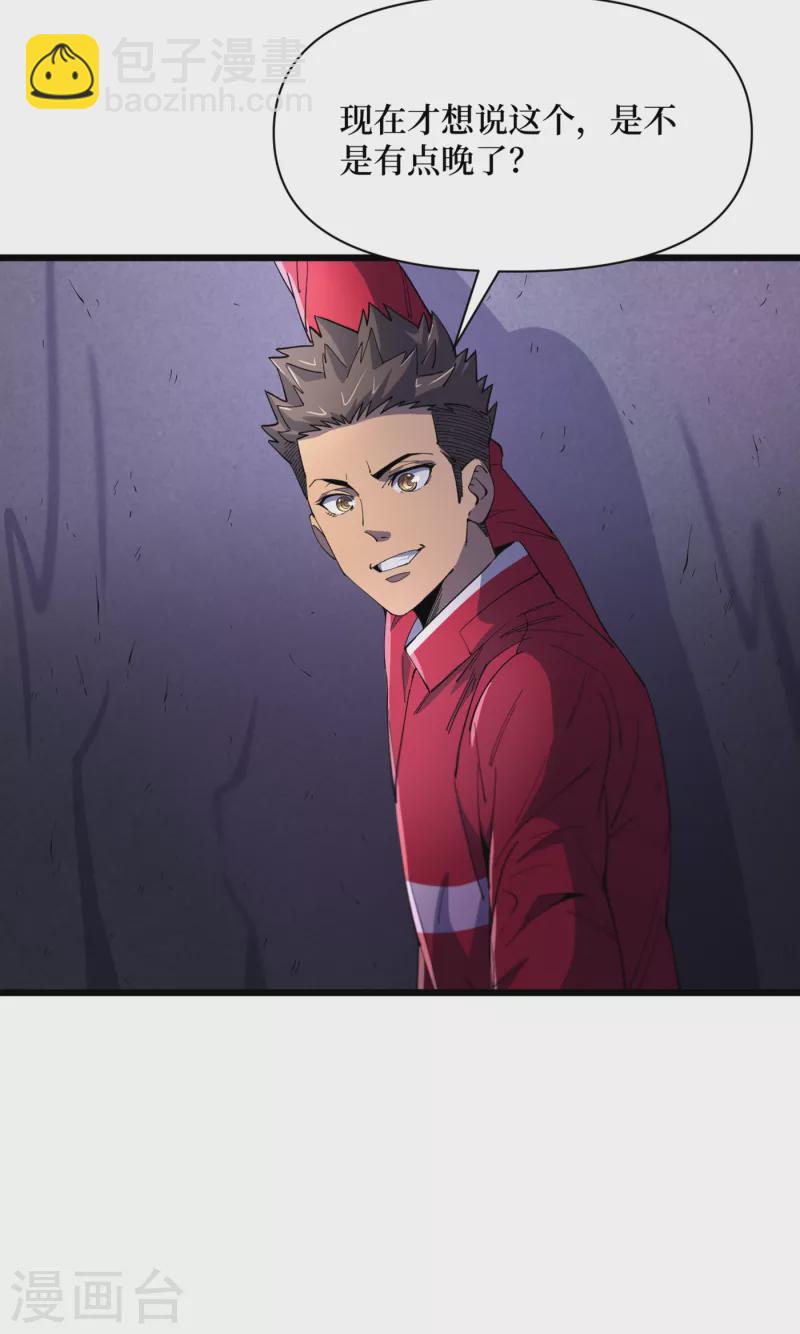 第45话 我不是在做梦吧？-第48话