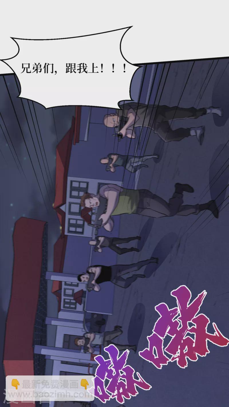第47话 被锤也能升级？-第50话