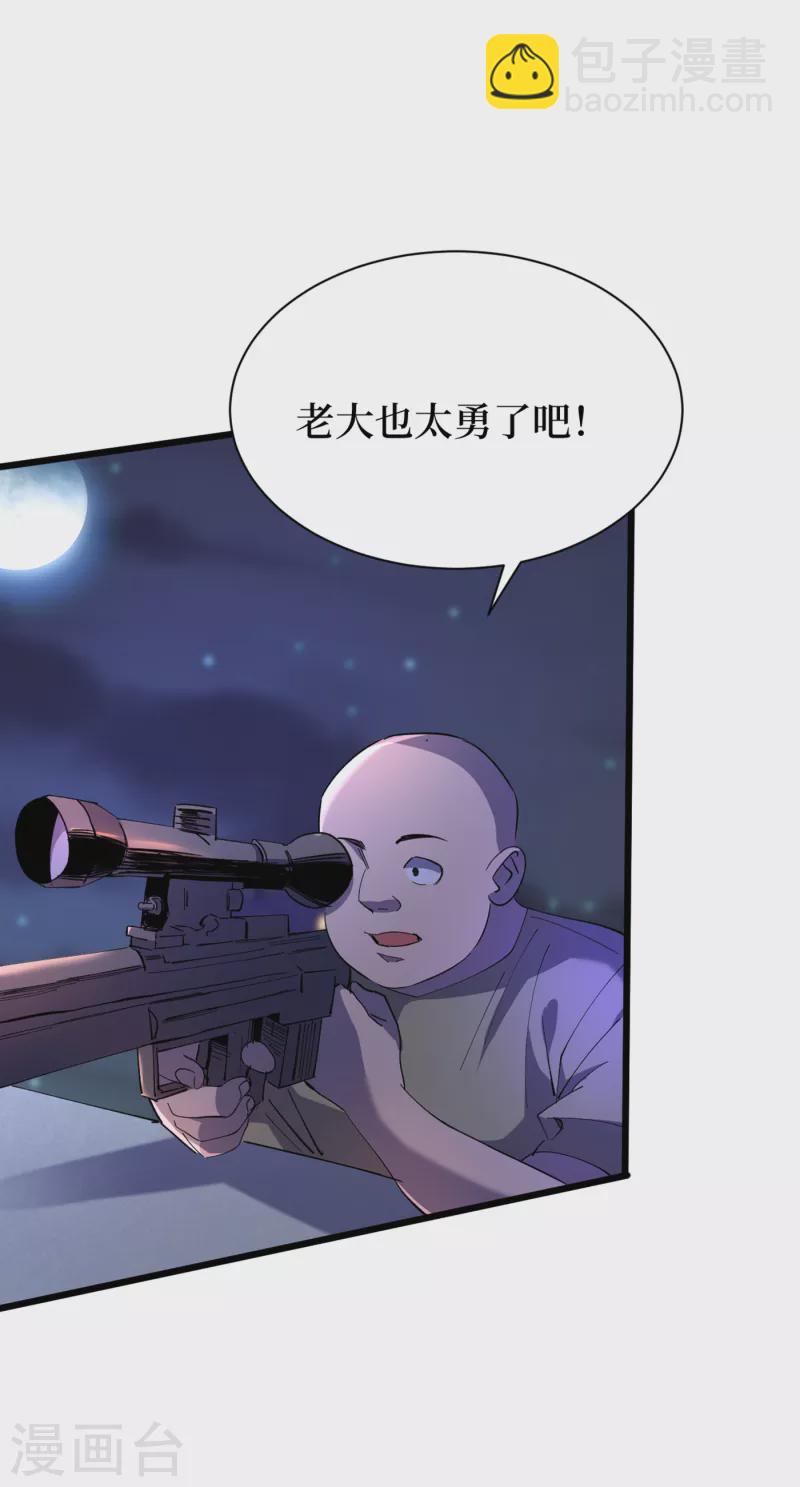 第47话 被锤也能升级？-第50话