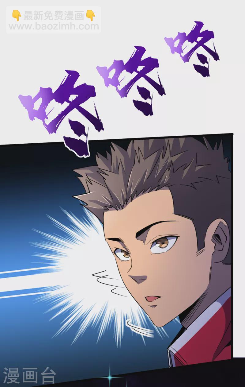 第47话 被锤也能升级？-第50话