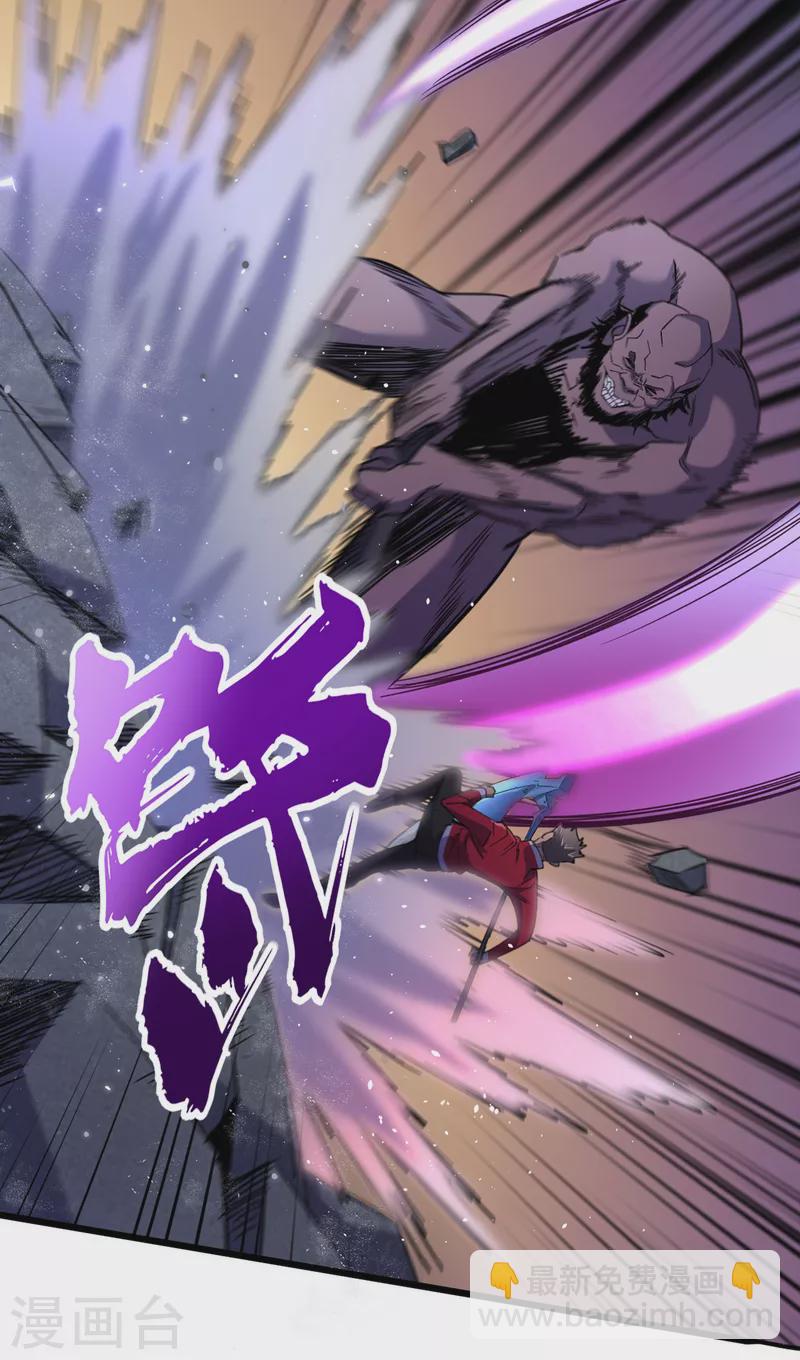 第47话 被锤也能升级？-第50话