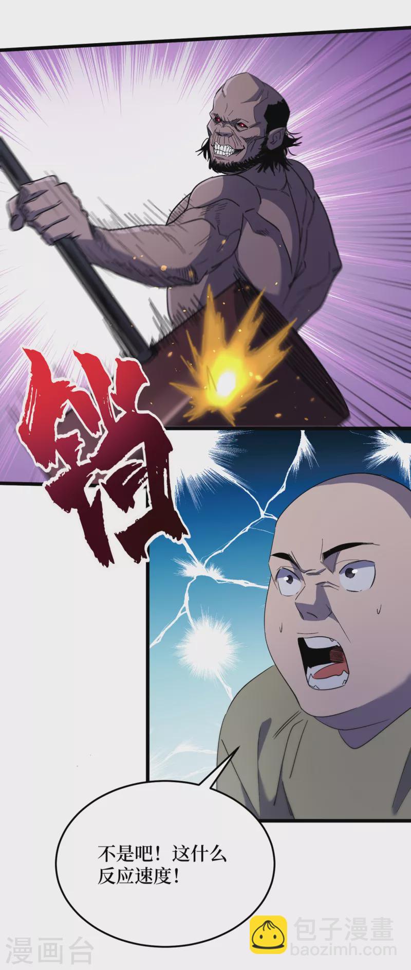 第47话 被锤也能升级？-第50话