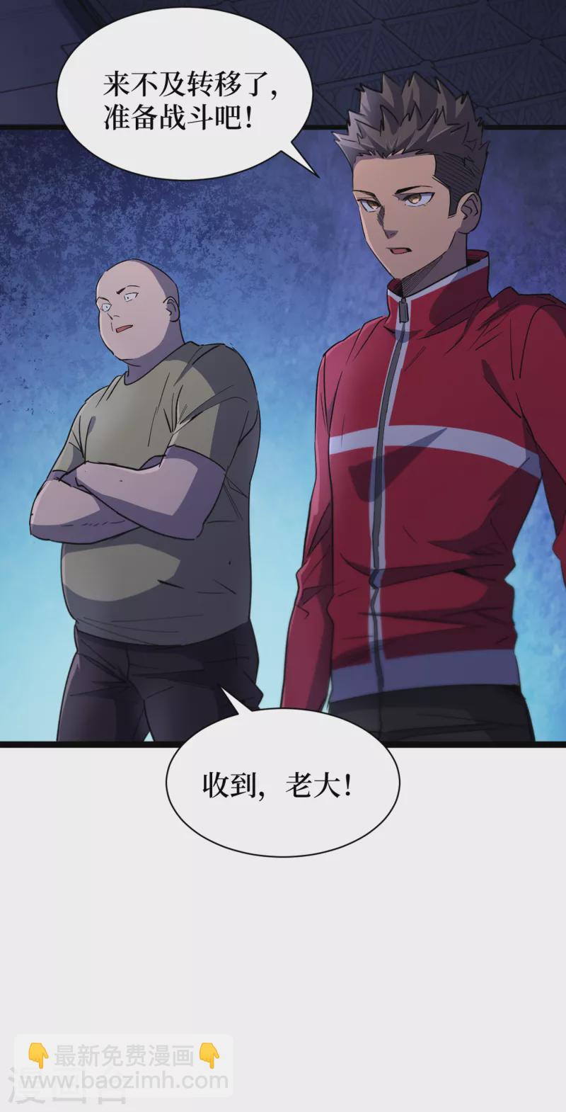 第47话 被锤也能升级？-第50话
