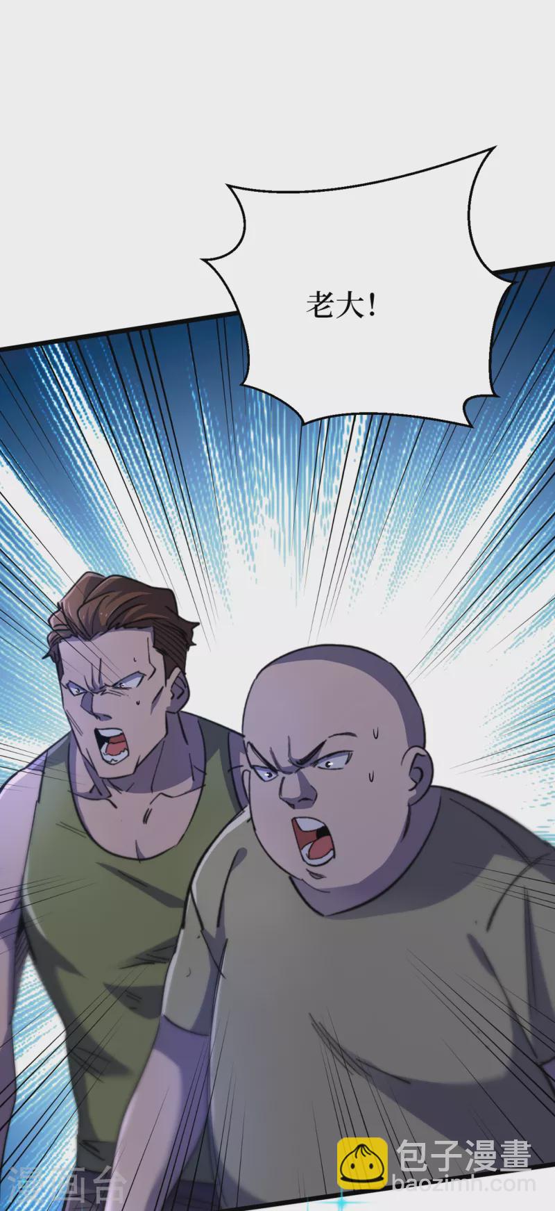 第47话 被锤也能升级？-第50话