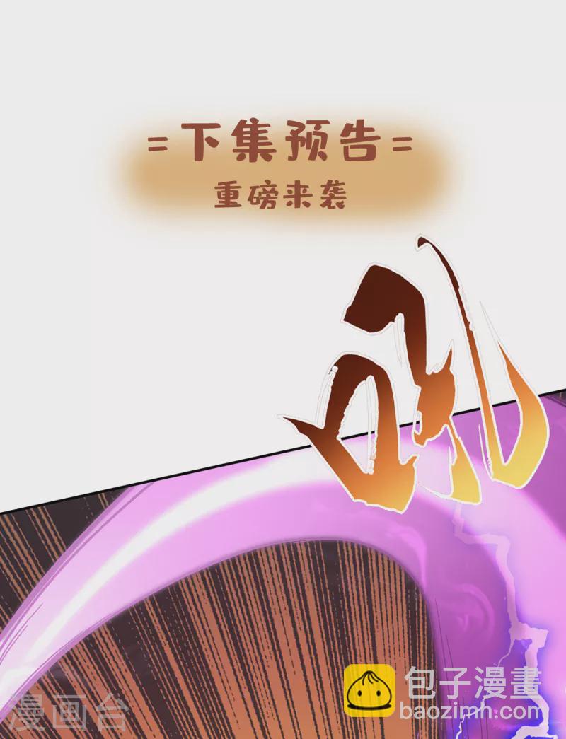 第47话 被锤也能升级？-第50话