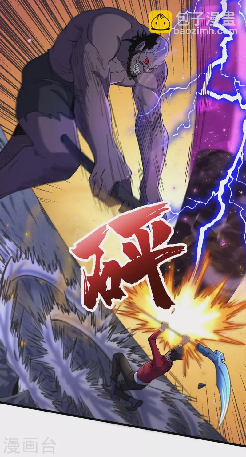 第47话 被锤也能升级？-第50话