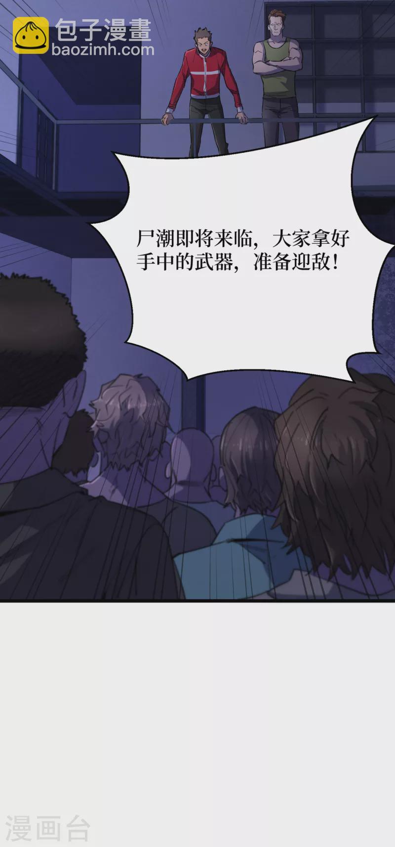 第47话 被锤也能升级？-第50话