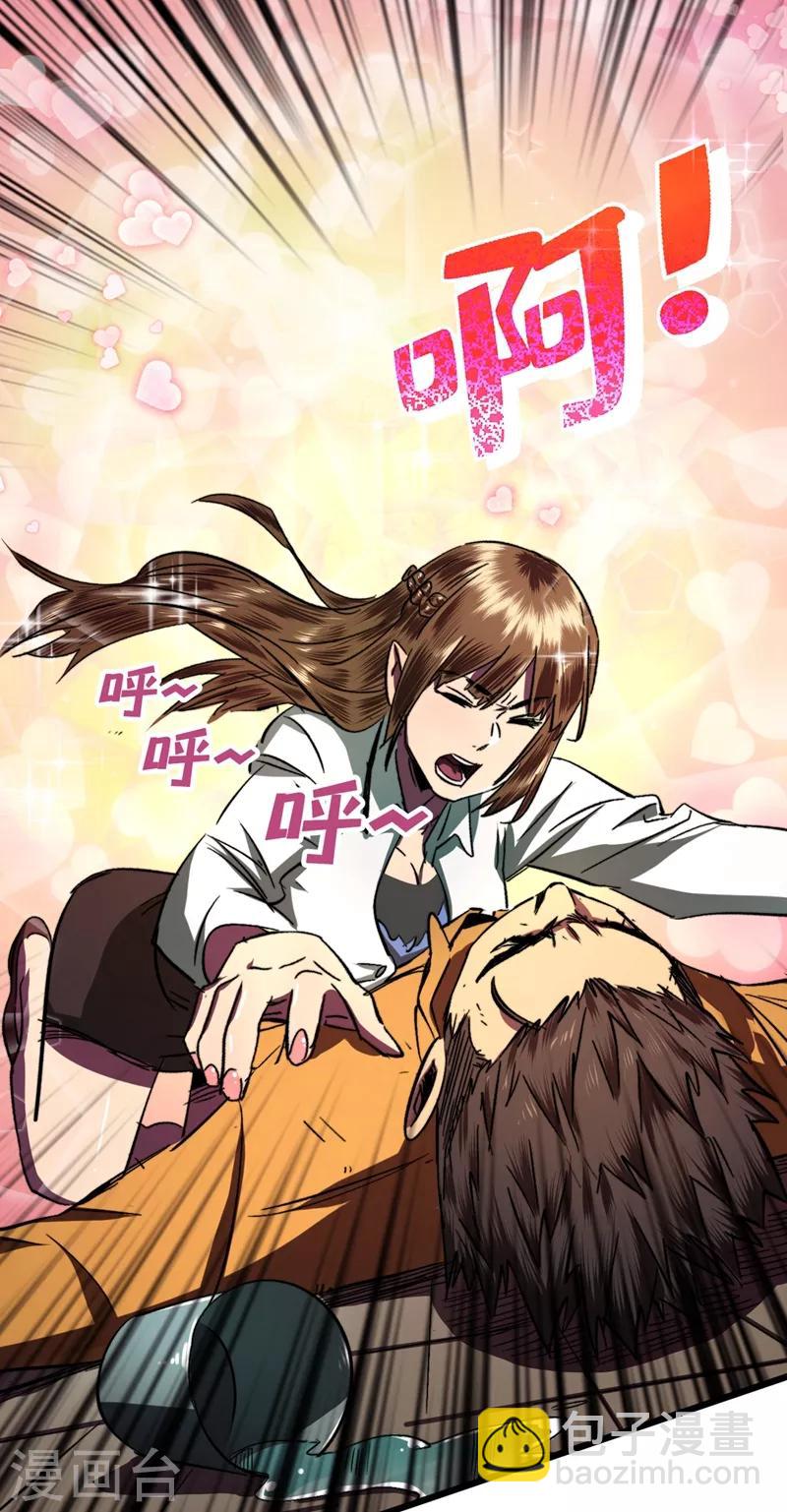 第5话 这场面&hellip;&hellip;超纲了-第6话