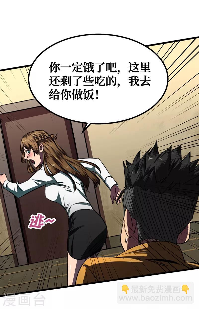 第5话 这场面&hellip;&hellip;超纲了-第6话