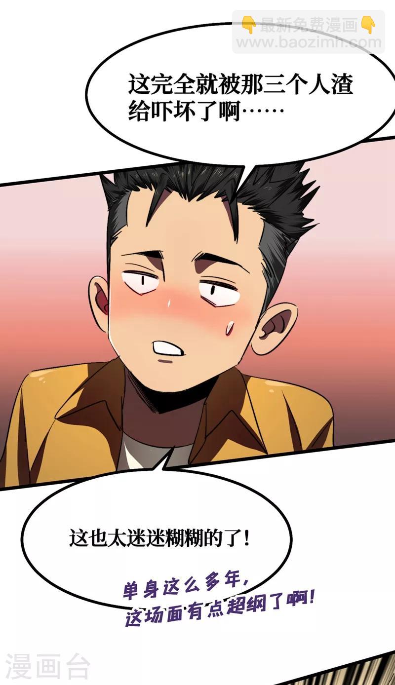 第5话 这场面&hellip;&hellip;超纲了-第6话