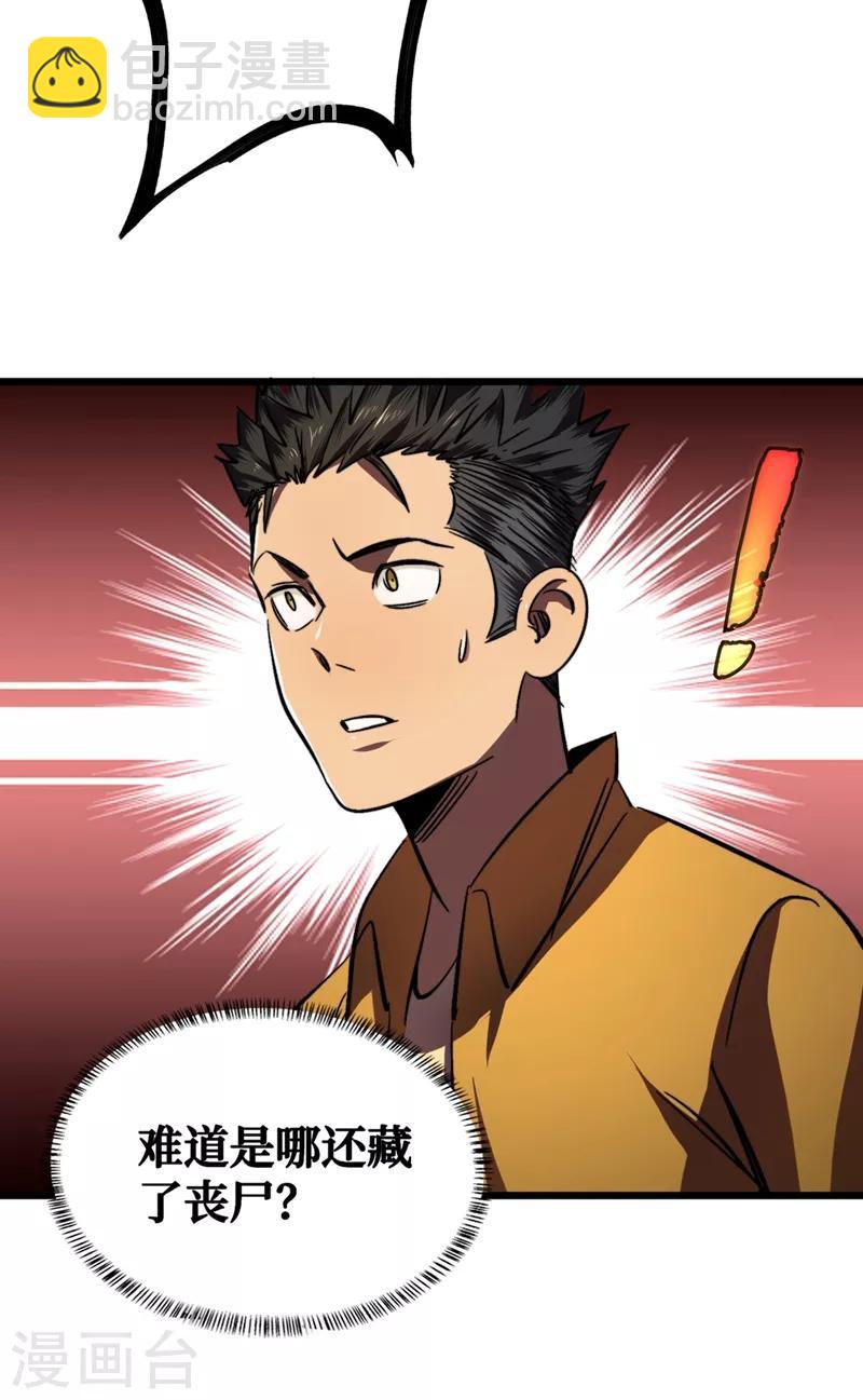第5话 这场面&hellip;&hellip;超纲了-第6话
