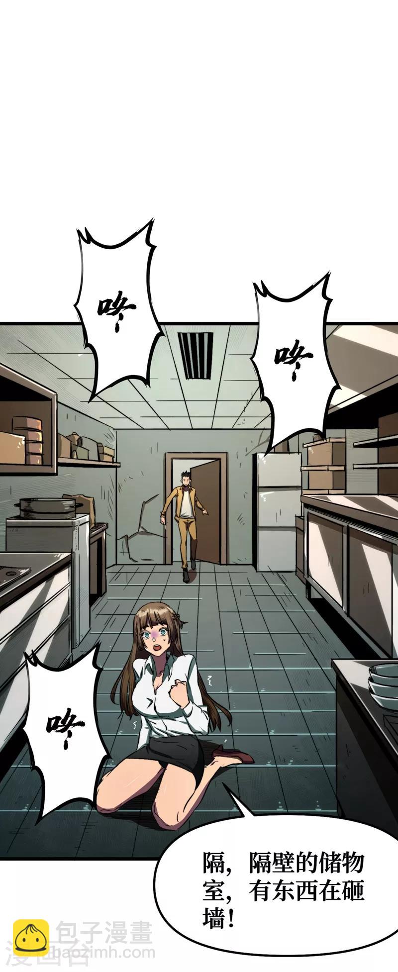 第5话 这场面&hellip;&hellip;超纲了-第6话