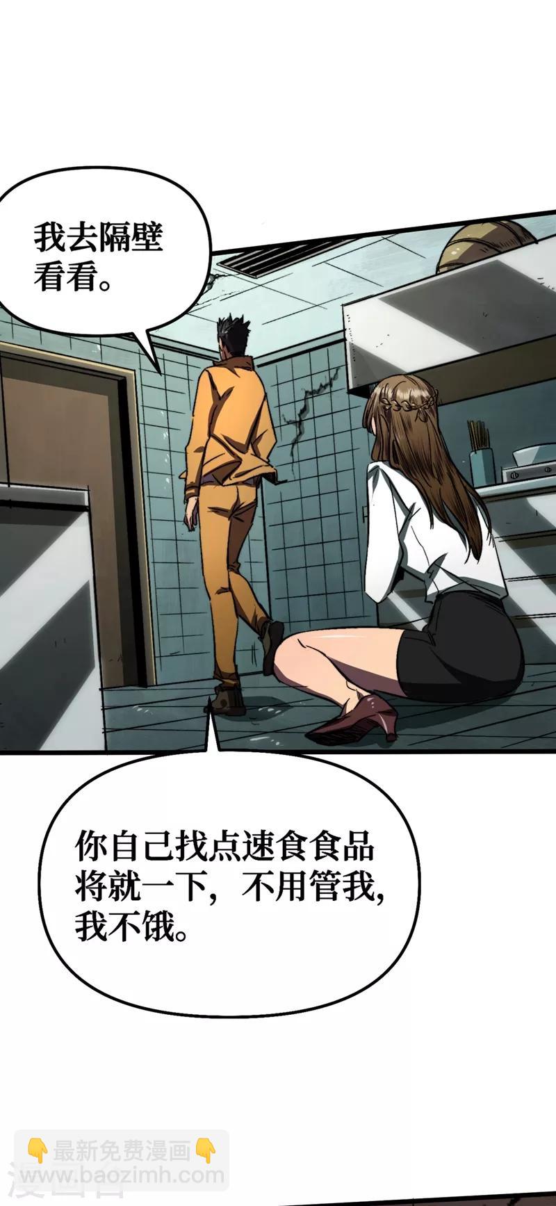 第5话 这场面&hellip;&hellip;超纲了-第6话