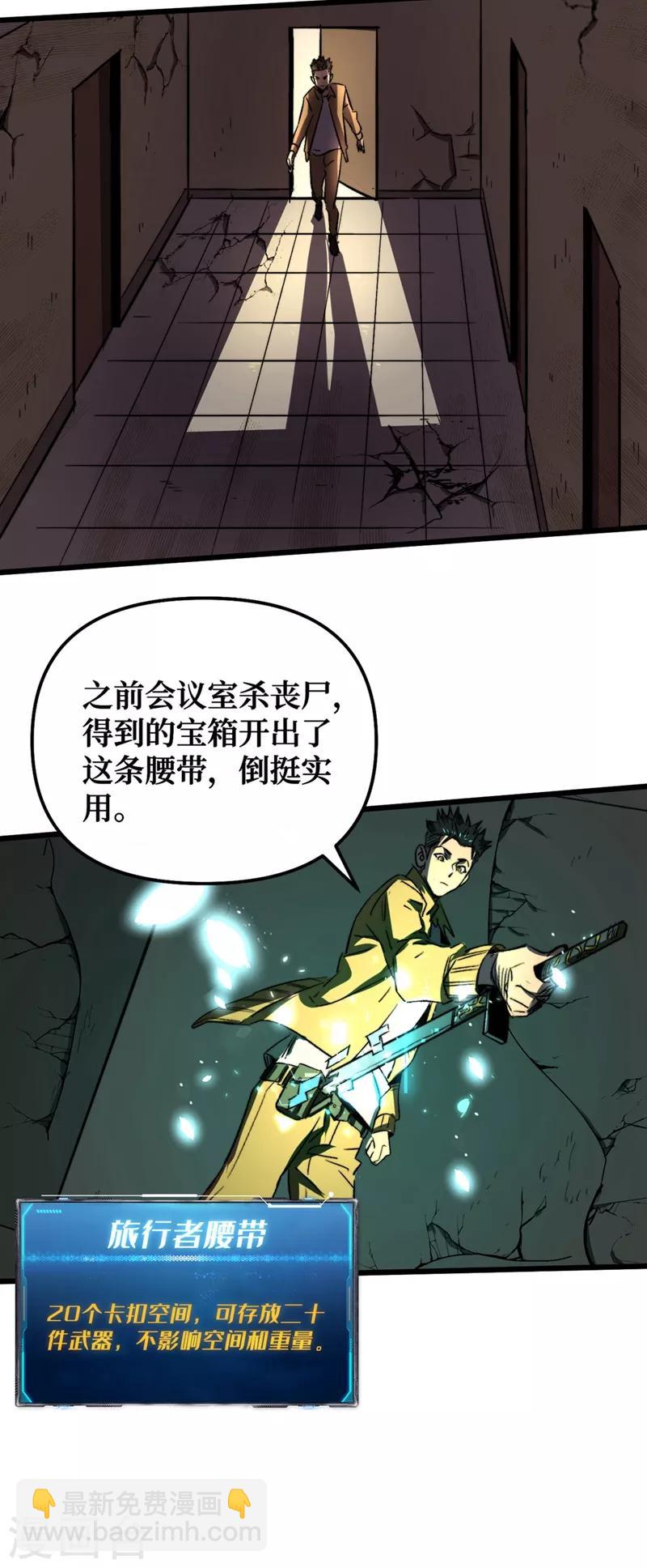 第5话 这场面&hellip;&hellip;超纲了-第6话